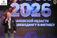 Кубок Ивановской области по бодибилдингу - 2026
