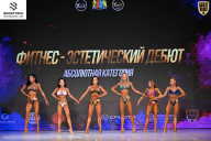 Кубок Ивановской области по бодибилдингу - 2026