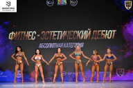 Кубок Ивановской области по бодибилдингу - 2026