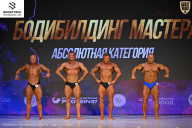 Кубок Ивановской области по бодибилдингу - 2026