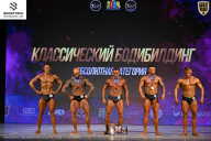 Кубок Ивановской области по бодибилдингу - 2026