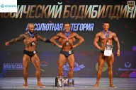 Кубок Ивановской области по бодибилдингу - 2026