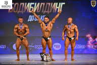 Кубок Ивановской области по бодибилдингу - 2026
