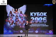 Кубок Ивановской области по бодибилдингу - 2026