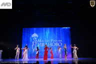 Кубок Ивановской области по бодибилдингу - 2026