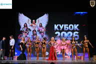 Кубок Ивановской области по бодибилдингу - 2026