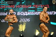 Кубок Москвы по бодибилдингу - 2026