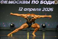 Кубок Москвы по бодибилдингу - 2026