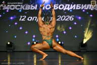 Кубок Москвы по бодибилдингу - 2026