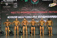 Кубок Москвы по бодибилдингу - 2026