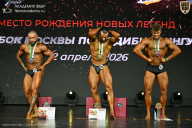 Кубок Москвы по бодибилдингу - 2026