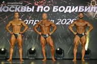 Кубок Москвы по бодибилдингу - 2026
