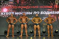 Кубок Москвы по бодибилдингу - 2026