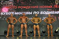 Кубок Москвы по бодибилдингу - 2026