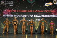 Кубок Москвы по бодибилдингу - 2026