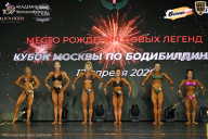 Кубок Москвы по бодибилдингу - 2026