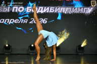 Кубок Москвы по бодибилдингу - 2026