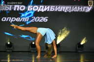 Кубок Москвы по бодибилдингу - 2026