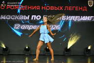 Кубок Москвы по бодибилдингу - 2026