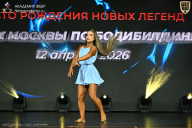 Кубок Москвы по бодибилдингу - 2026