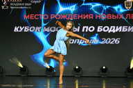 Кубок Москвы по бодибилдингу - 2026