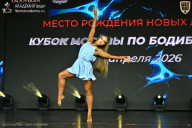 Кубок Москвы по бодибилдингу - 2026