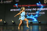 Кубок Москвы по бодибилдингу - 2026