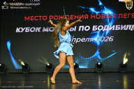 Кубок Москвы по бодибилдингу - 2026