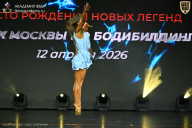 Кубок Москвы по бодибилдингу - 2026
