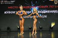 Кубок Москвы по бодибилдингу - 2026