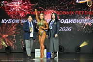 Кубок Москвы по бодибилдингу - 2026