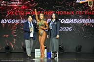Кубок Москвы по бодибилдингу - 2026