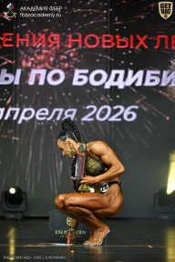 Кубок Москвы по бодибилдингу - 2026