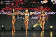 Кубок Москвы по бодибилдингу - 2026