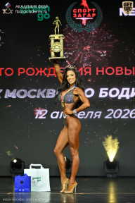Кубок Москвы по бодибилдингу - 2026