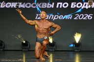 Кубок Москвы по бодибилдингу - 2026