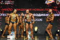 Кубок Москвы по бодибилдингу - 2026