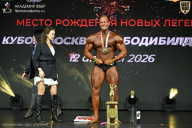 Кубок Москвы по бодибилдингу - 2026