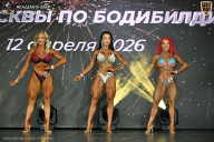 Кубок Москвы по бодибилдингу - 2026