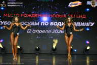 Кубок Москвы по бодибилдингу - 2026