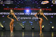 Кубок Москвы по бодибилдингу - 2026