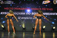 Кубок Москвы по бодибилдингу - 2026