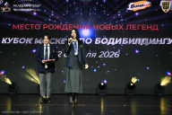 Кубок Москвы по бодибилдингу - 2026