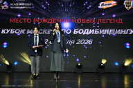 Кубок Москвы по бодибилдингу - 2026