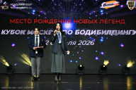 Кубок Москвы по бодибилдингу - 2026