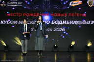 Кубок Москвы по бодибилдингу - 2026