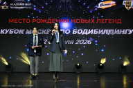 Кубок Москвы по бодибилдингу - 2026