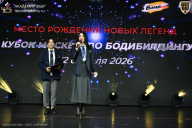 Кубок Москвы по бодибилдингу - 2026