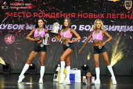 Кубок Москвы по бодибилдингу - 2026