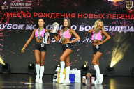 Кубок Москвы по бодибилдингу - 2026